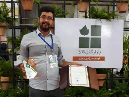 نمایشگاه بین المللی کشاورزی، شیراز